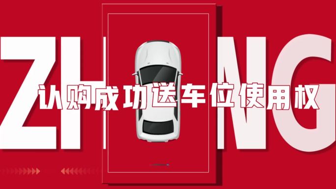 简约时尚热销酷炫快闪