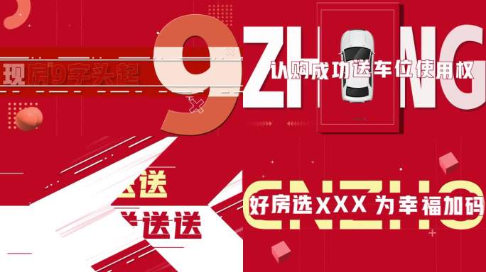 简约时尚热销酷炫快闪