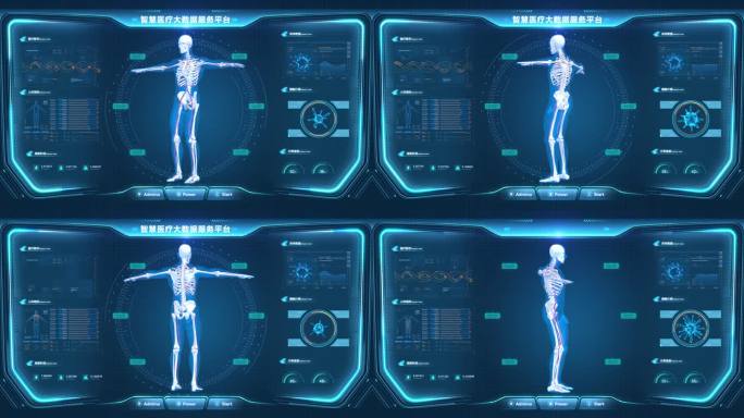 人物信息 HUD医疗信息 全息旋转