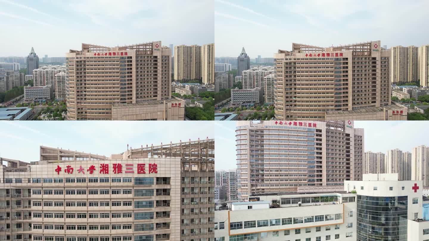 湖南湘雅三医院航拍大楼