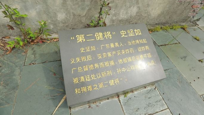 深圳三洲田庚子首义纪念园56
