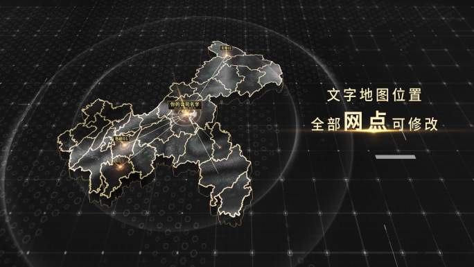 重庆黑金地图4K