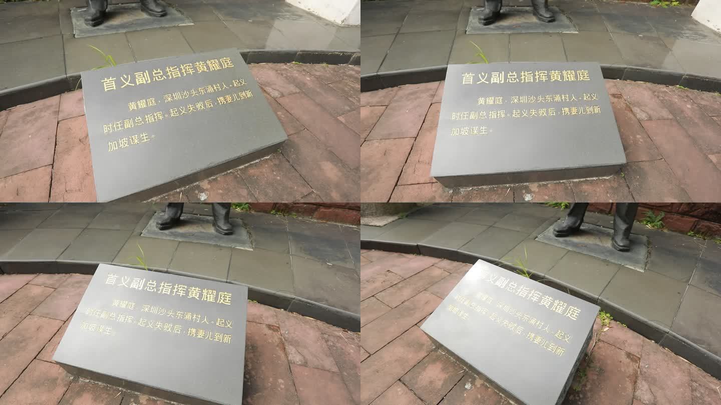 深圳三洲田庚子首义纪念园38