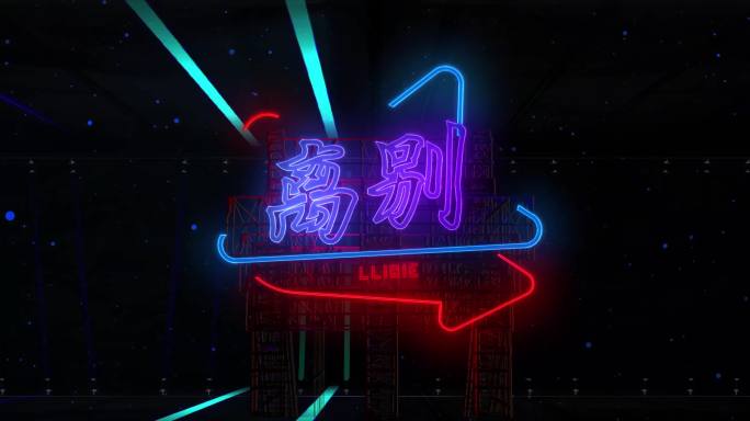 阿杜 - 离别