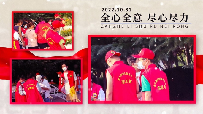 温暖慈善公益活动照片图片ae电子相册