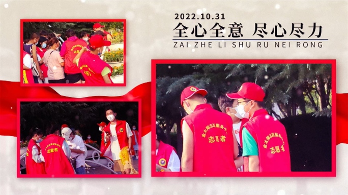 温暖慈善公益活动照片图片ae电子相册