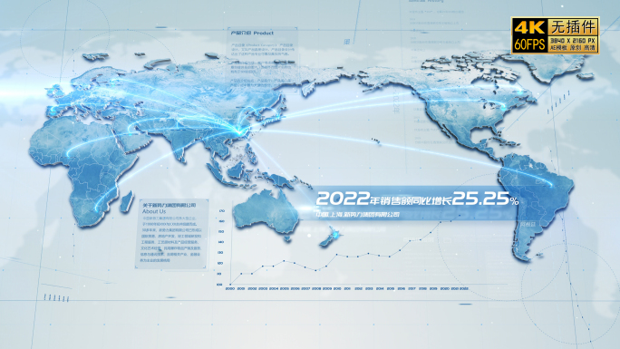 连线世界地图辐射全球定位企业展示业务分布