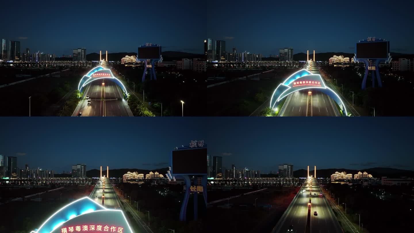 珠海横琴拱门夜景航拍视频