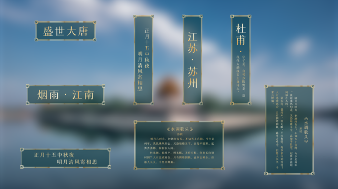 【原创】金色干净简洁简约古风文字字幕条