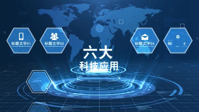 无插件3-10蓝色分类HUD科技板块分类
