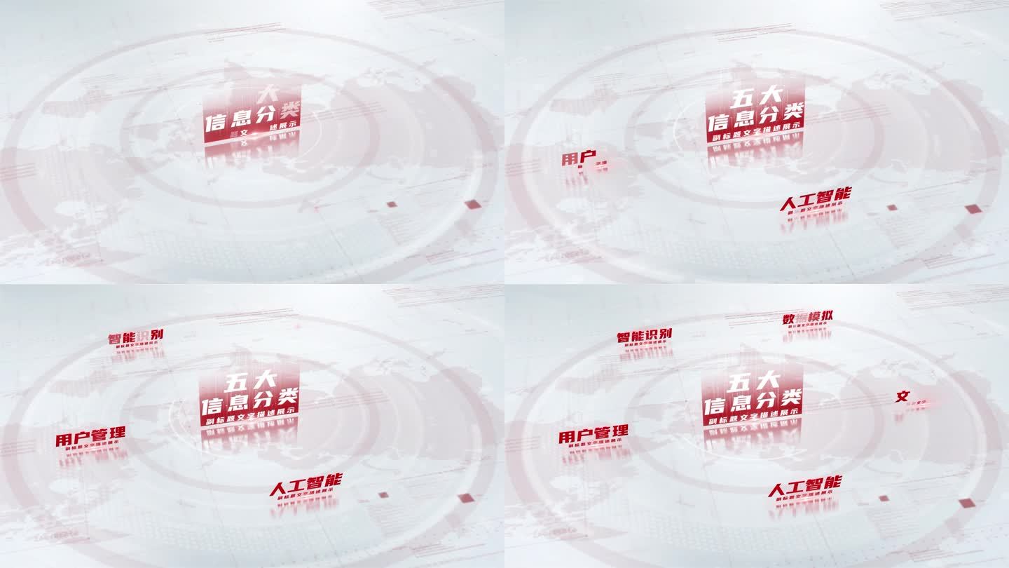 【5】红色干净简洁明亮分类ae模板包装五