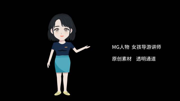 MG人物 卡通人物 mg动画 女孩