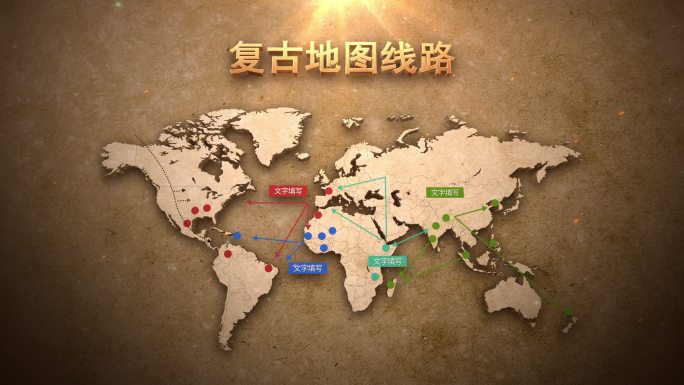 复古世界地图路线图