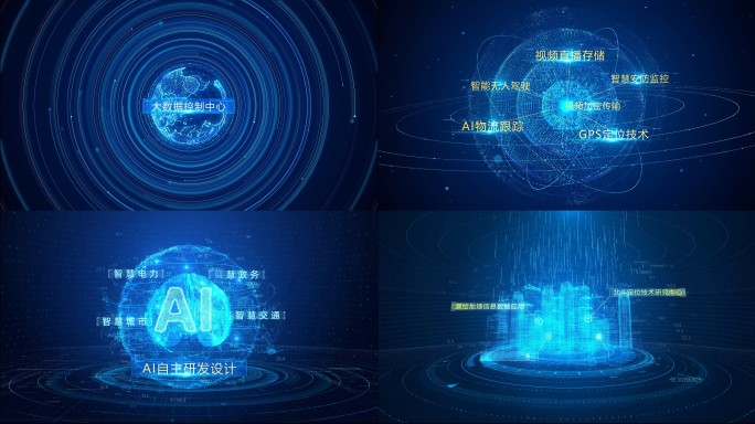 星轨光线AI科技智能大数据标题字幕AE