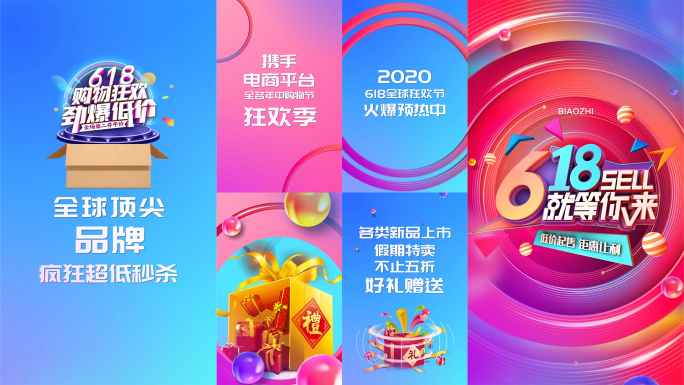 万能快闪开场购物节文字双11（工程）