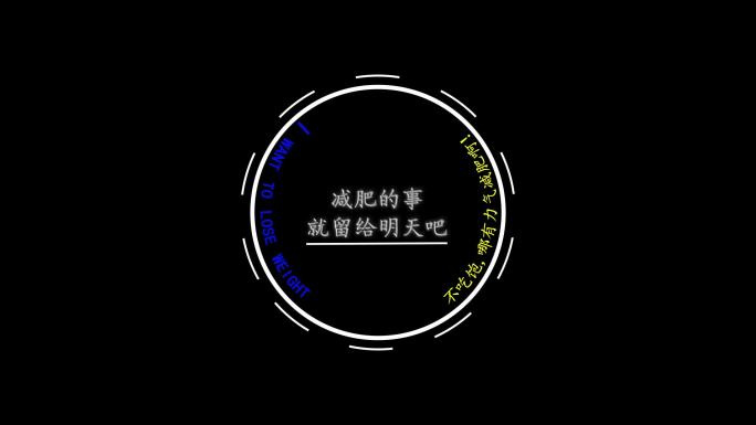 AE动态文字效果减肥文字动画