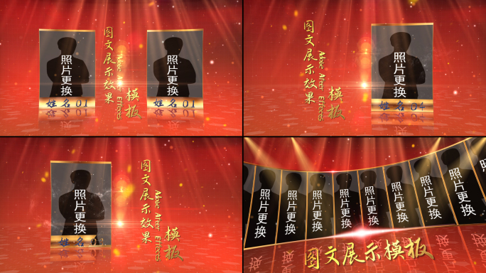 颁奖典礼人物介绍片头AE模板