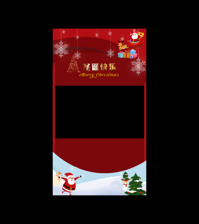 圣诞 视频框 手机竖版 透明带通道