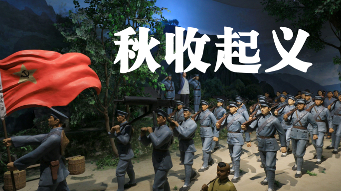 江西铜鼓 秋收起义纪念馆内外【合集】