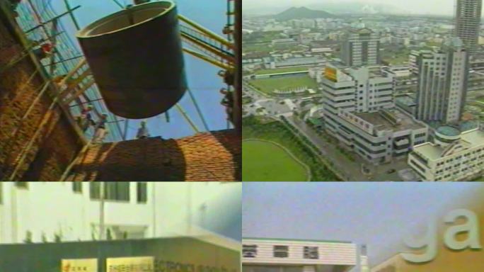 九十年代 苏州新加坡工业园 苏州新区奠基