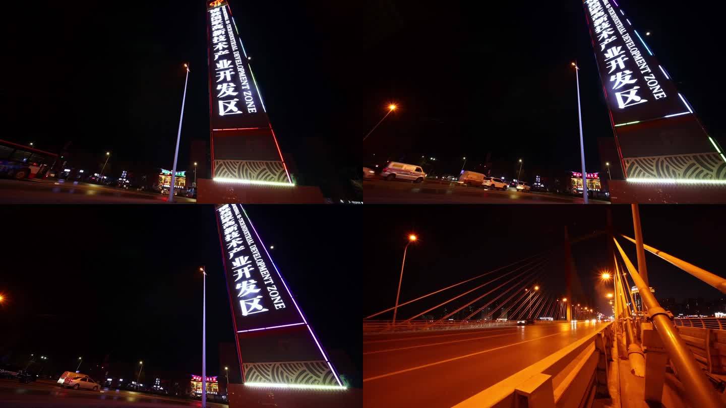 陕西省榆林市榆阳区朝阳桥夜景