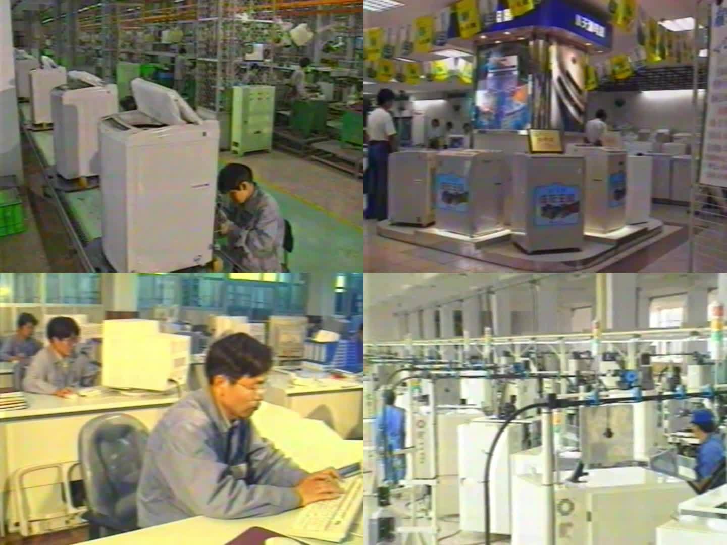 九十年代小天鹅企业 江苏无锡 全国名牌
