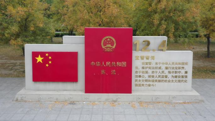 山东济南泺口黄河公园法文化广场