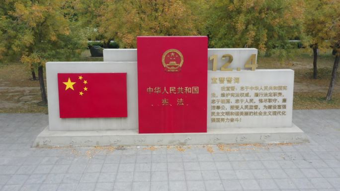山东济南泺口黄河公园法文化广场