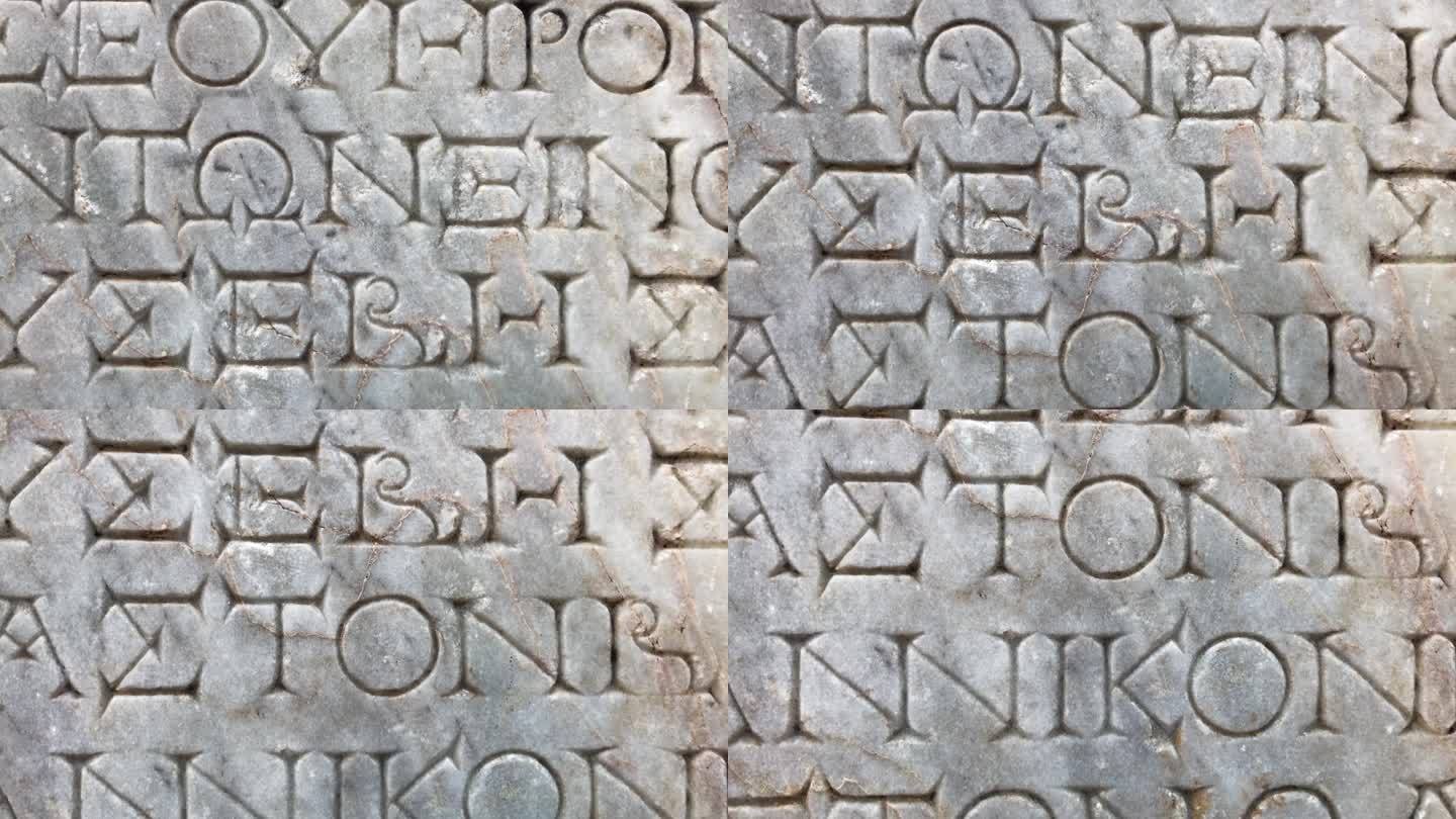 《阿佛洛狄亚斯》中的古希腊铭文