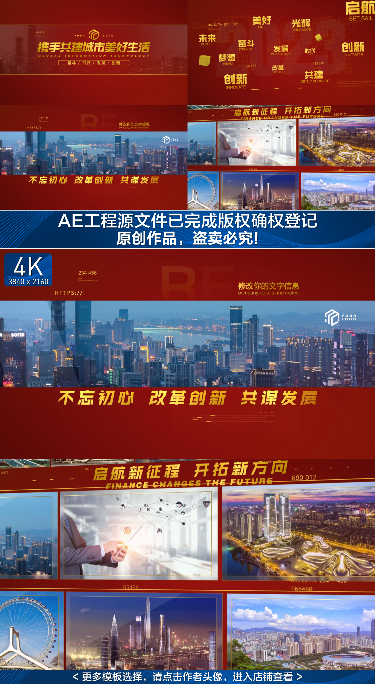 【原创】大气中国红色快闪多图文4K