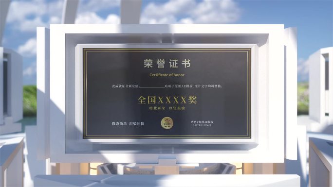 高端荣誉证书展示