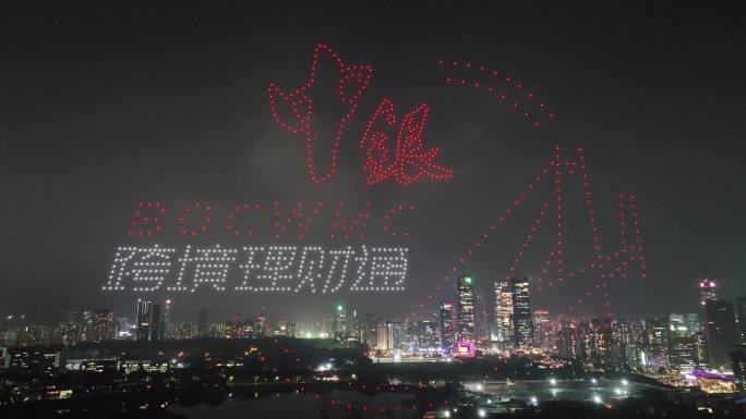 中国银行无人机灯光秀