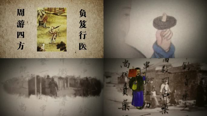 中医，江湖郎中，串铃，走方医