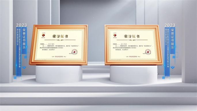 荣誉证书展示模板
