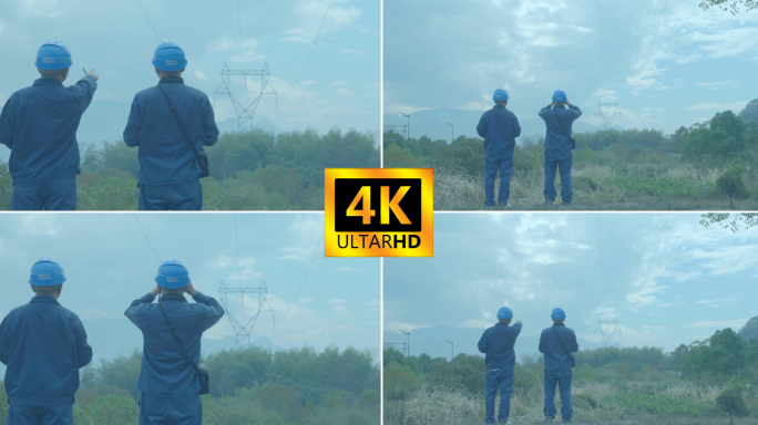 4K电力巡查