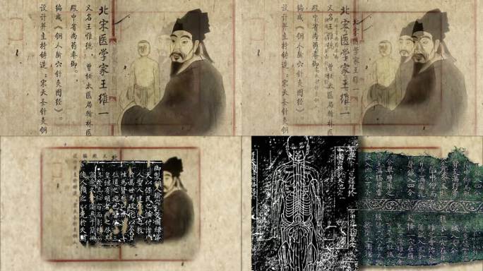 中医古籍《铜人腧穴针灸图经》