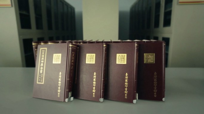 中国古籍《汉书艺文志》《四库全书》