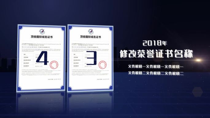 蓝色简洁科技证书奖状展示AE模板
