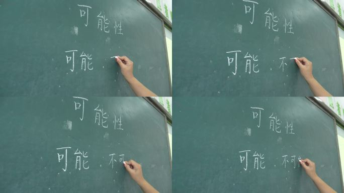 教师 教育 学生 课堂 特色教学