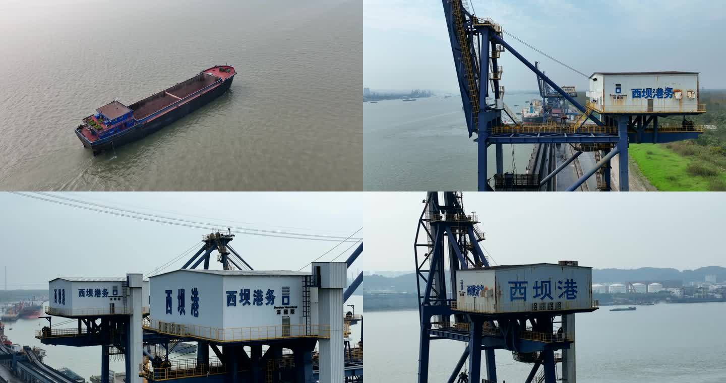 长江长江航运南京港西坝港散货码头煤炭运输