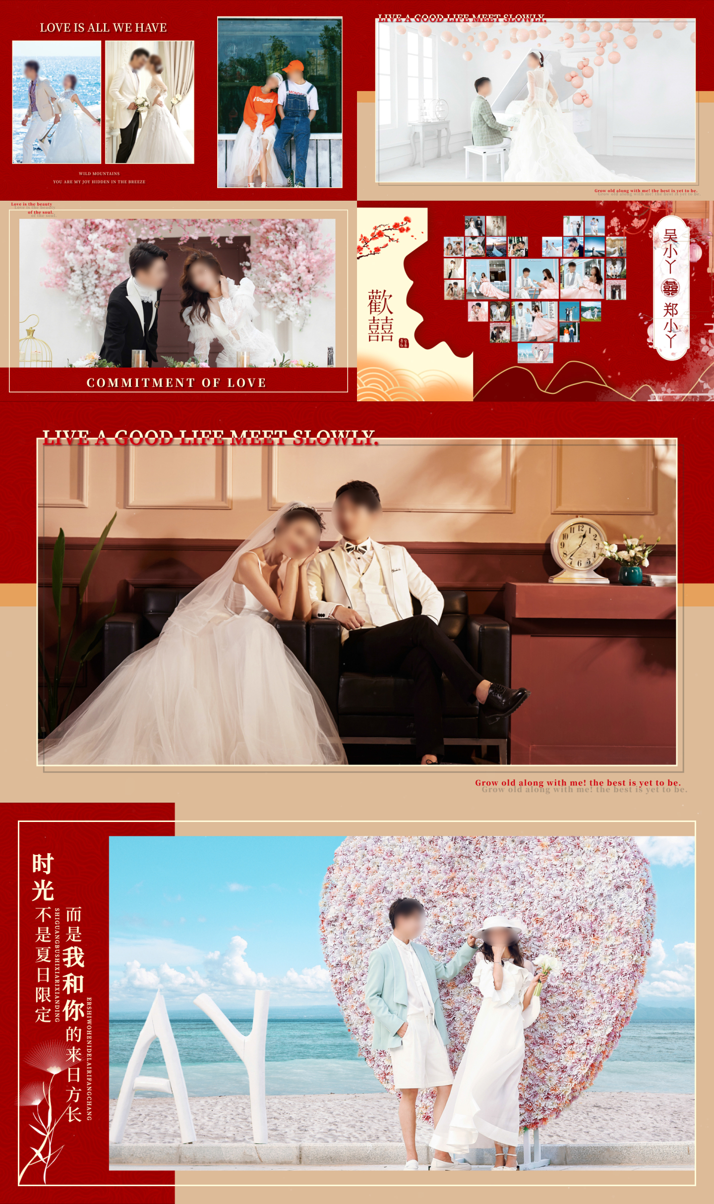 【原创】高端新中式婚礼电子相册MV