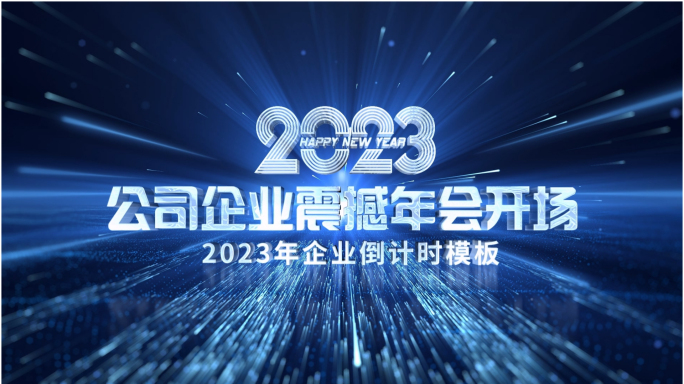 2023年震撼蓝色10秒倒计时AE模板