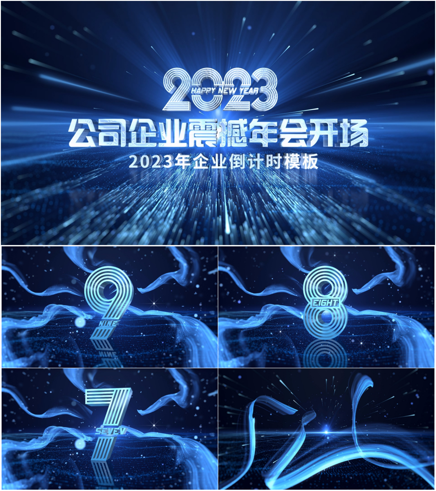 2023年震撼蓝色10秒倒计时AE模板