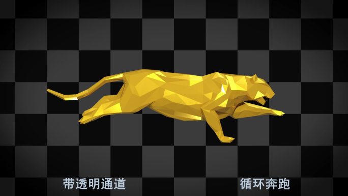 黄金金色老虎或豹子循环奔跑透明通道视频