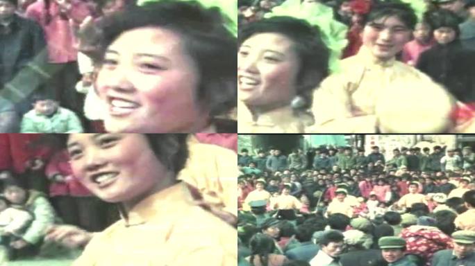 80年代 喜庆节日 凤阳花鼓 围观群众