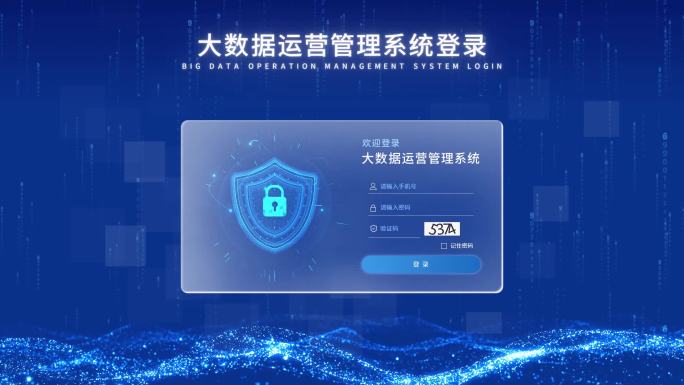 科技感半透明登录界面AE模板