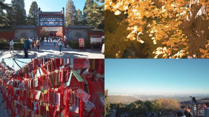 香山