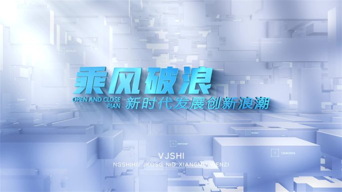 科技明亮E3D空间标题片头展示04