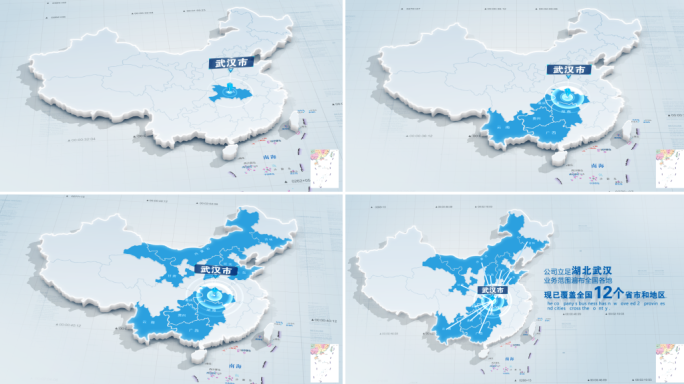 业务范围全国各省独立分布立体地图