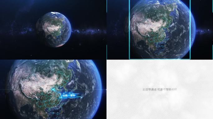 地球俯冲山西晋中 地球穿梭晋中（含插件）